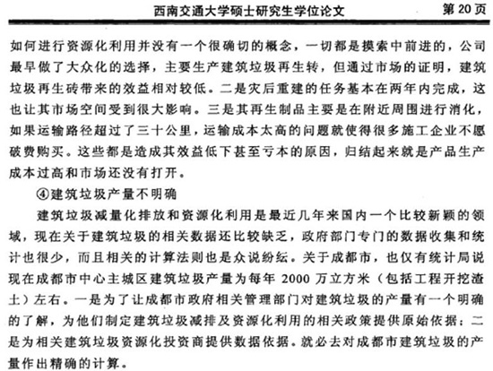 西南交大一本科生学术论文涉抄袭,曾因学术作