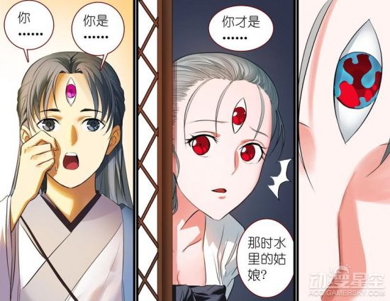 《狐妖小红娘》漫画234:双重人格降临 可怕回忆开启 - 科学之星