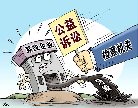 公益诉讼的国家态度|行政诉讼法|法治政府|浙江