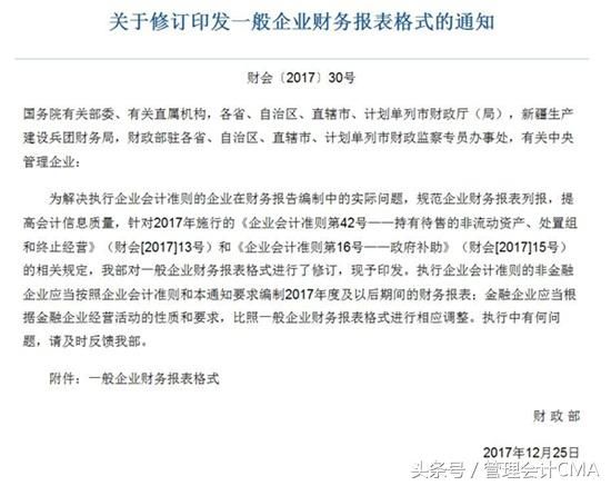 新准则营业外收入_收入端稳健增长,营业外收入减少影响利润增速(2)