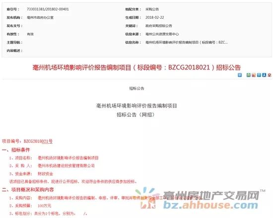 城建丨开年新气象!亳州机场有了新图纸,距开工cad怎么动作加图打开图片