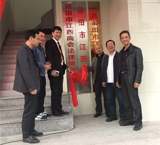 莆田市司法机关全力提升法律援助工作水平|城