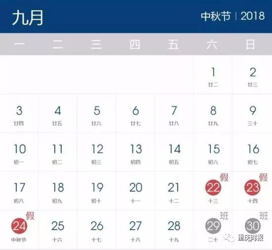 2018假期安排最新出炉 最强拼假攻略来了|连休