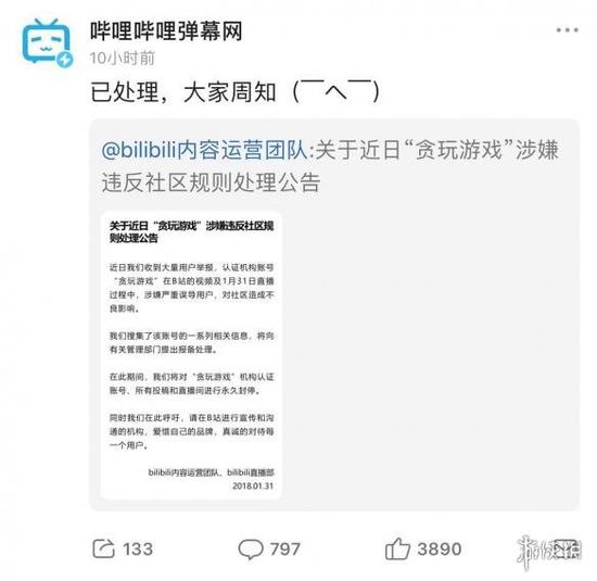 贪玩蓝月直播:百万网友等古天乐直播“被耍”B站永封贪玩游戏账号