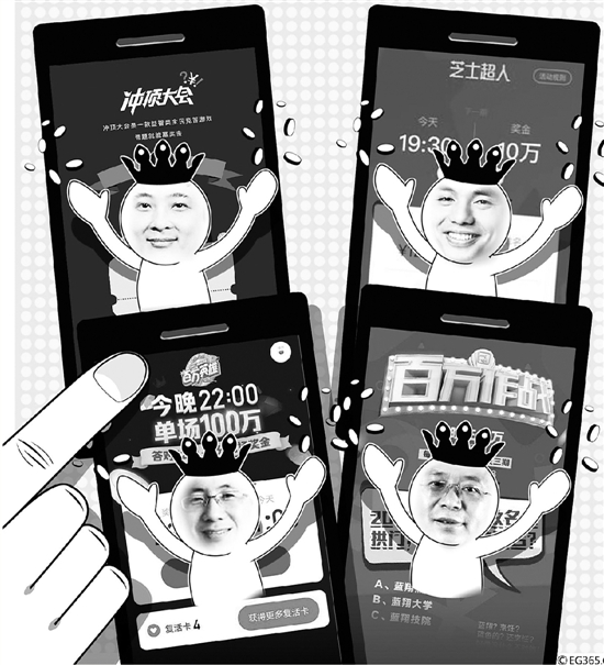 直播答题火了:20分钟烧掉400万 撒币撒出新风