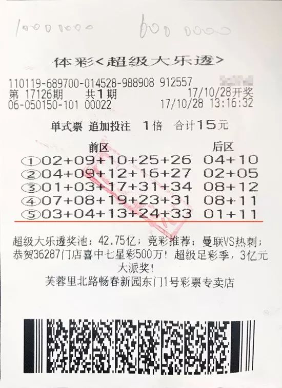 购彩近20年 15元小单斩落1600万|体彩大乐透|