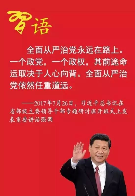 这份文件正式出台 党务公开如何从概念走向制