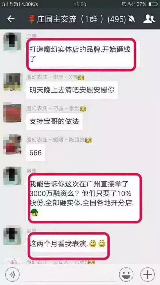 孔不入的传销手段,防不胜防!|魔幻农庄|小黄|骗局