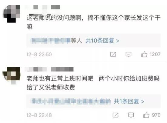 老师只是说了实话