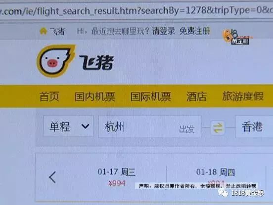 900多块的机票,退票要收1000?航空公司这样说