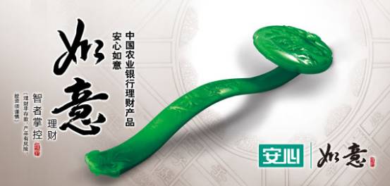 广告】如意带您赚遍全球市场|预期收益率|农