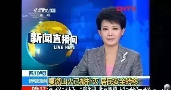 正宗的央视截图
