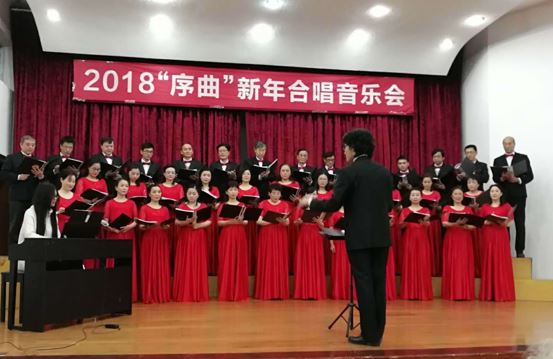 2018'序曲'新年音乐会成功开演|序曲|新年音乐