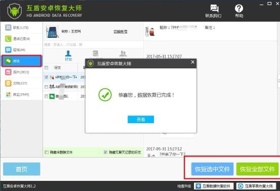 华为手机微信记录怎么恢复软件下载，华为手机微信重新登录后怎么恢复聊天记录-第1张图片-雷盾自助建站|ai文本生成,aigc软件站公司网站源码-天霸装饰