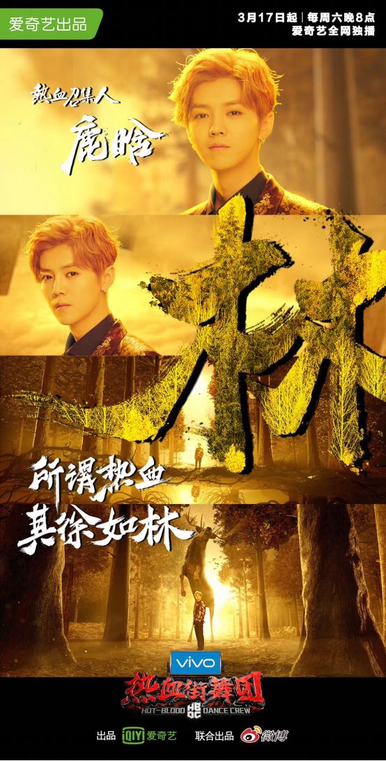 召集人宣传大片首发布，《热血街舞团》见证街舞时代的到来