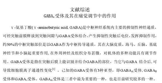 周俊俊论文“文献综述”第一段