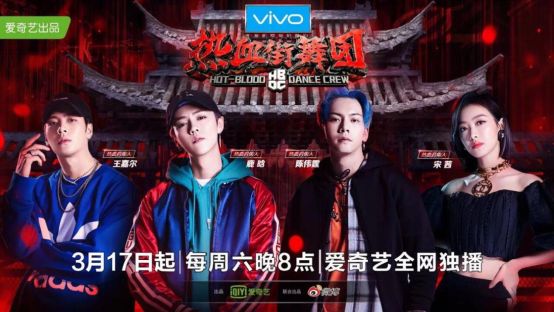 热血街舞团什么时候播 鹿晗宋茜陈伟霆王嘉尔个人宣传片热血来袭