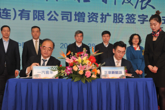 泰州市新滨江开发有限责任公司投资参股一汽大