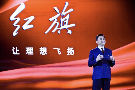 一品重磅|新品牌战略加持,看徐留平如何让红旗“理想飞扬”?