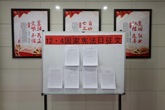 计署哈尔滨特派办积极开展12·4国家宪法日
