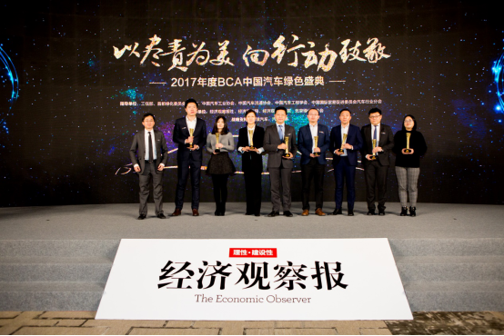 2017年度BCA汽车榜揭幕 中国汽车人发起\