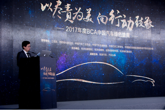 2017年度BCA汽车榜揭幕 中国汽车人发起\