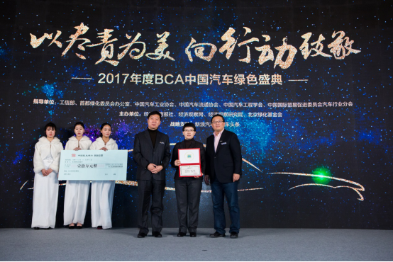 2017年度BCA汽车榜揭幕 中国汽车人发起\