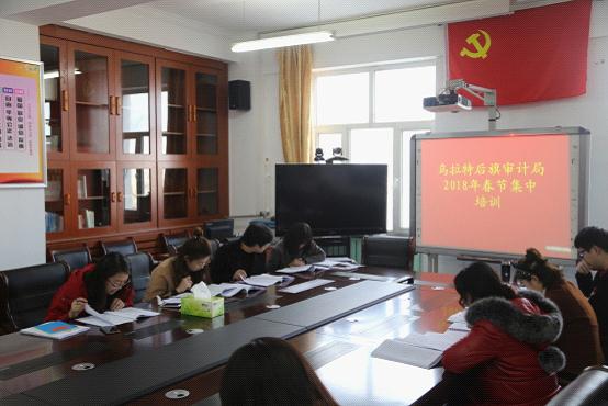 内蒙古自治区乌拉特后旗审计局开展领学、领
