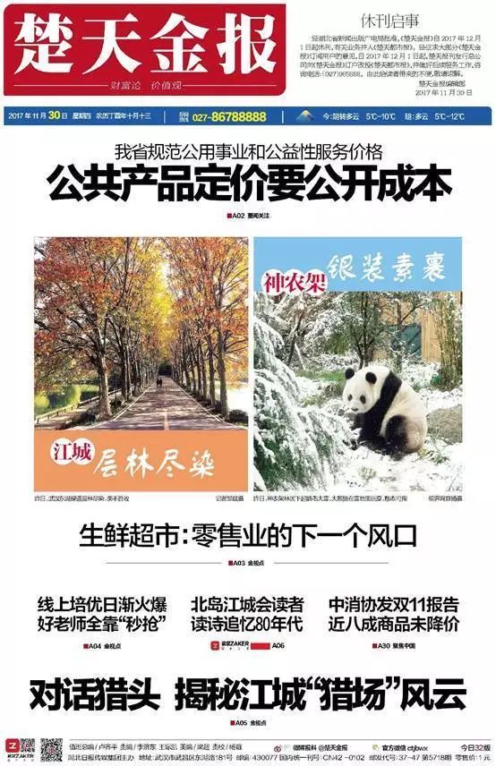 一年10份报纸休刊,2018年纸媒该怎么办