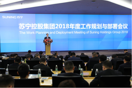 （图：张近东在苏宁控股集团2018年度工作规划与部署会议中发言）