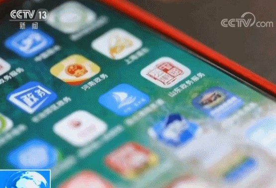 独家调查丨行政技术“二人转”？记者下载40款政务APP近半数无法正常使用