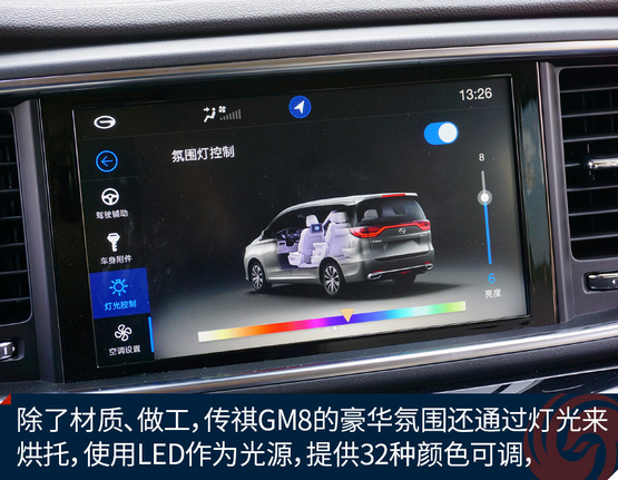 试驾传祺GM8豪华型 舒服的让人想睡觉