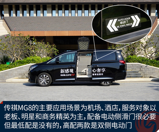 试驾传祺GM8豪华型 舒服的让人想睡觉