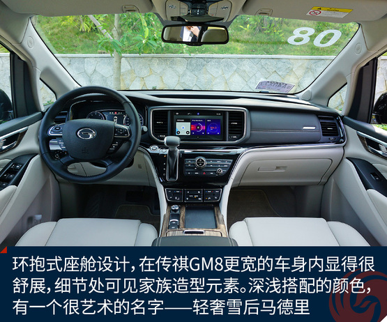 试驾传祺GM8豪华型 舒服的让人想睡觉
