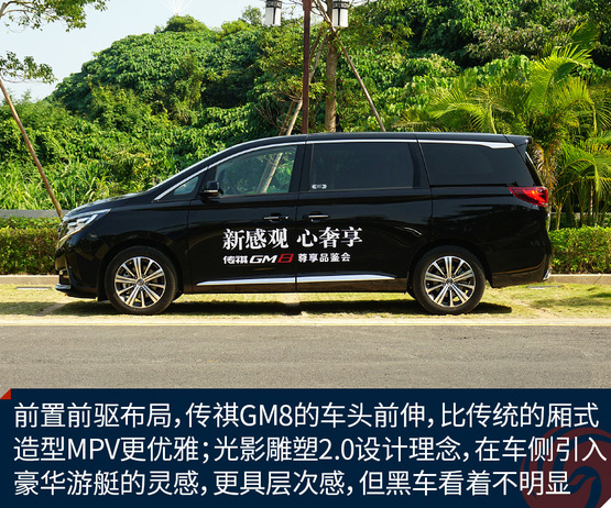 试驾传祺GM8豪华型 舒服的让人想睡觉