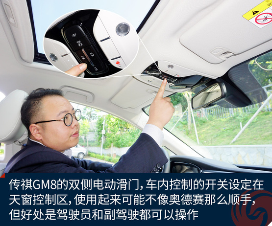 试驾传祺GM8豪华型 舒服的让人想睡觉