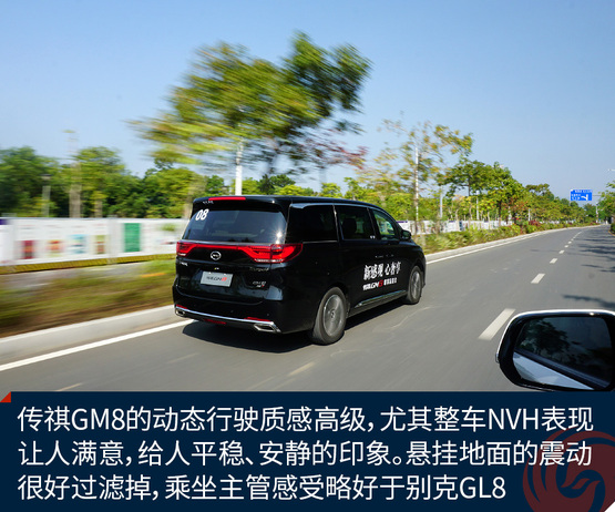 试驾传祺GM8豪华型 舒服的让人想睡觉