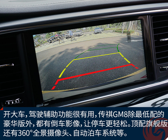 试驾传祺GM8豪华型 舒服的让人想睡觉
