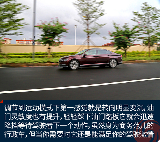 试驾2018款一汽-大众迈腾 小改款大不同