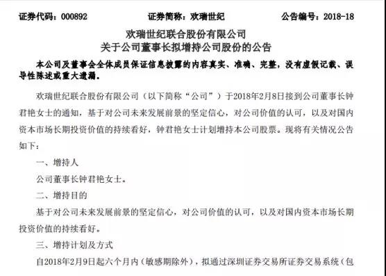 欢瑞世纪幕后大股东是谁,欢瑞世纪是国企吗