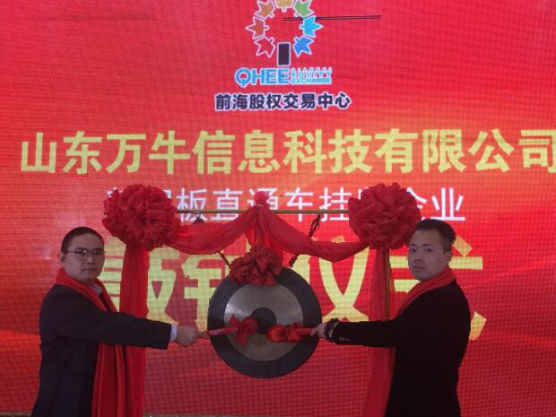 解决挪车难题的牛牛挪车 上市了|牛|车主|上市