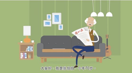 70岁上海老伯伯的幸福生活,沪语动画带你穿越