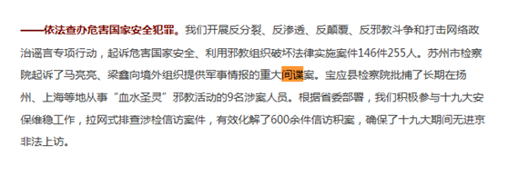 图片来源:江苏检察在线微信公号