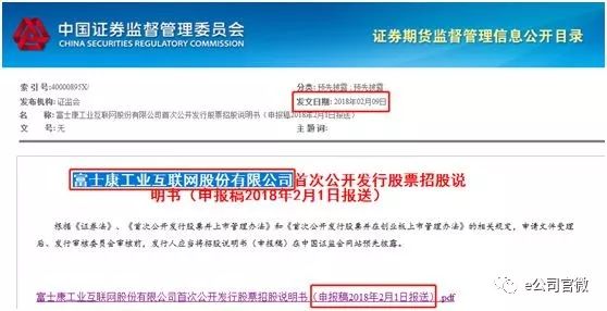 富士康IPO:最赚钱时候已过去?郭台铭软件梦有