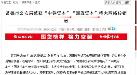 问答 | 人人树、今合网、精准策略靠谱吗?