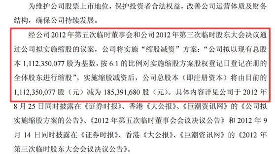 股价只剩0.97元 *ST海润公告退市风险|海润光伏