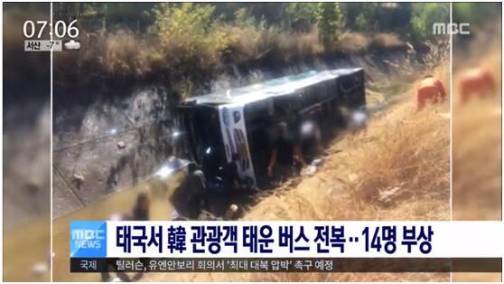 图注：韩国旅游大巴在泰国发生翻车事故