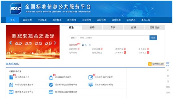 37000Cm威尼斯市场监管总局大力整治企业标准备案虚假宣传行为