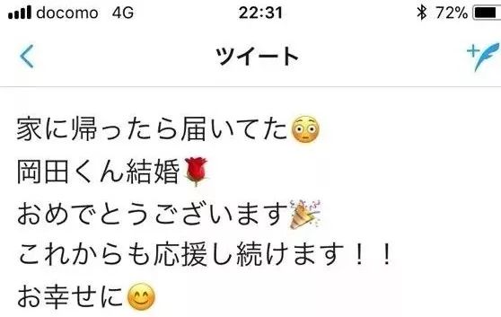 又一位J家男星结婚！ 喜讯提前被日本邮政踢爆（组图）