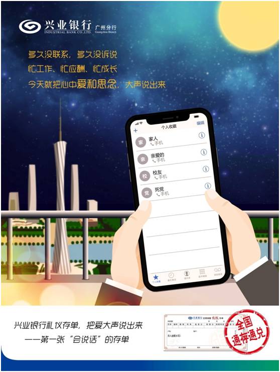 2018年 存爱兴方式--兴业银行礼仪存单